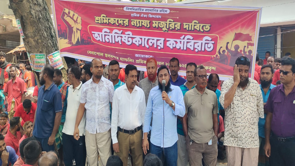 ন্যায্য মজুরির দাবিতে বেনাপোল বন্দরে শ্রমিকদের কর্মবিরতি, আশ্বাসে এক মাসের জন্য স্থগিত আন্দোলন