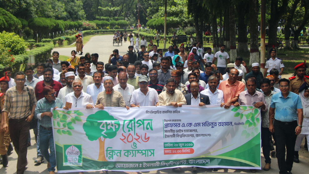 ইবিতে মাসব্যাপী বৃক্ষরোপণ ও ক্লিন ক্যাম্পাস কর্মসূচির উদ্বোধন