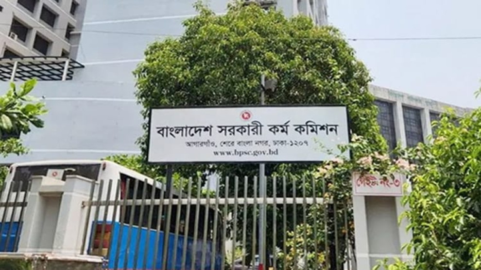 ৪৭তম বিসিএসের চূড়ান্ত ফলাফল প্রকাশ, ১৫২১ জনকে নিয়োগের সুপারিশ