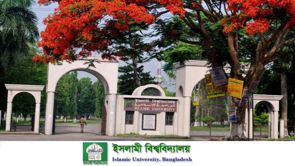 ইবিতে ভুয়া শিক্ষার্থী ভর্তি, তদন্তে কমিটি গঠন