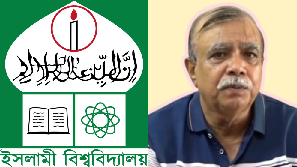 ইসলামী বিশ্ববিদ্যালয়ের নতুন উপ-উপাচার্য ড. এমতাজ হোসেন