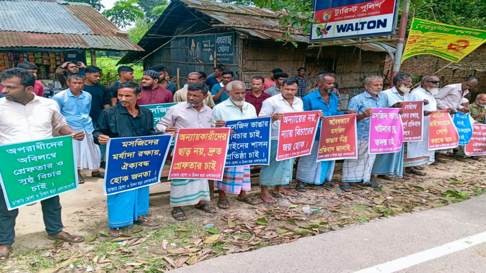 বেতবুনিয়ার গোদারপাড়ে মসজিদ ভাঙার প্রতিবাদে এলাকাবাসীর মানববন্ধন