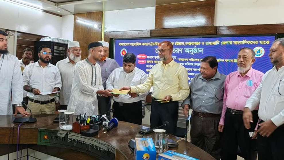 কক্সবাজারে সাংবাদিকদের মাঝে বাংলাদেশ সাংবাদিক কল্যাণ ট্রাস্টের চেক বিতরণ