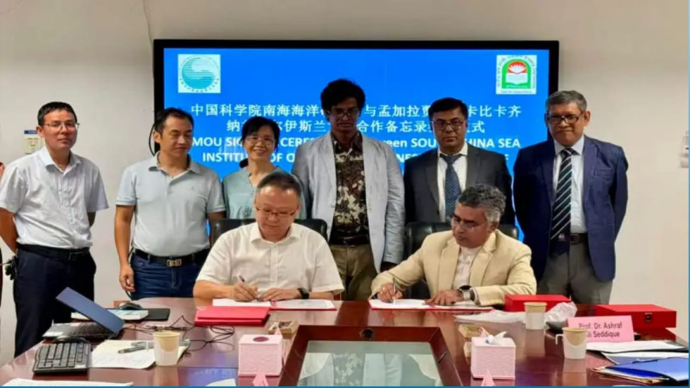 চীনা গবেষণা প্রতিষ্ঠানের সাথে নজরুল বিশ্ববিদ্যালয়ের সমঝোতা স্মারক স্বাক্ষরিত