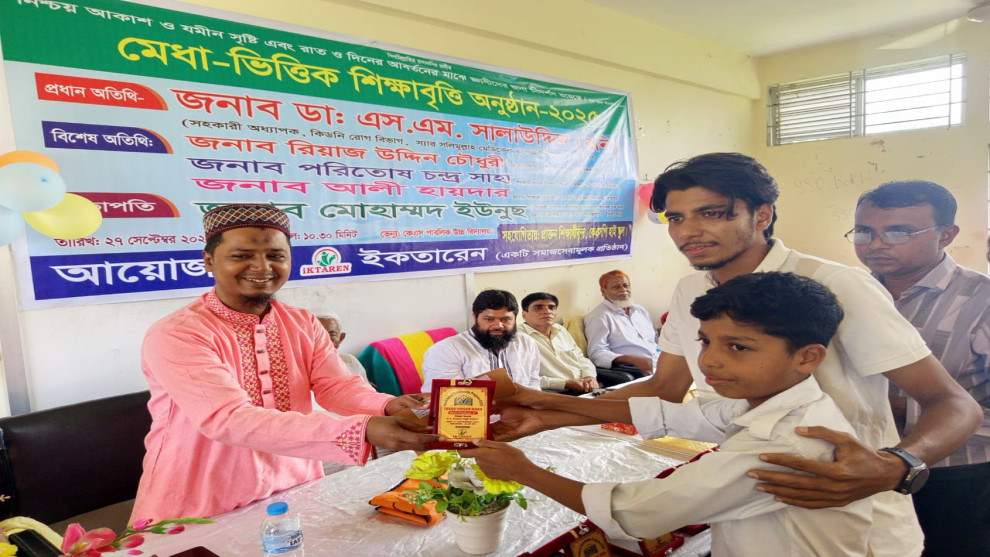 ইকতারেনের আয়োজনে রায়পুরে মেধাবি শিক্ষার্থীকে  শিক্ষাবৃত্তি প্রধান