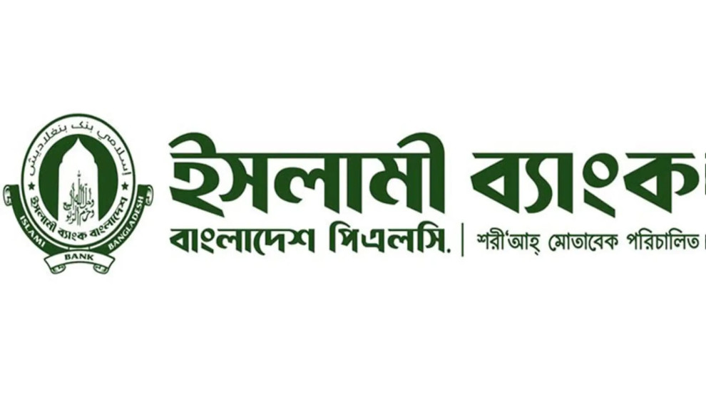 ইসলামী ব্যাংকে অবৈধ নিয়োগকাণ্ড: বছরে ৪০০ কোটি টাকার বোঝা, ছাঁটাই ও ওএসডি ৫ হাজার কর্মী
