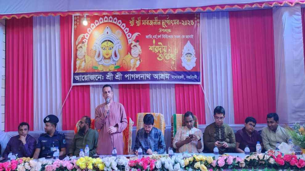 মনোহরদীতে শ্রী শ্রী পাগলনাথ আশ্রম পূজামণ্ডপ পরিদর্শন করলেন জেলা প্রশাসক ও পুলিশ সুপার
