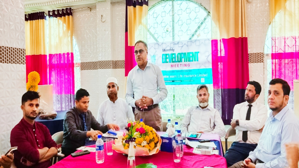 সাতকানিয়ায় মার্কেন্টাইল ইসলামী লাইফ ইন্সুরেন্স কোম্পানির মাসিক উন্নয়ন সভা অনুষ্ঠিত