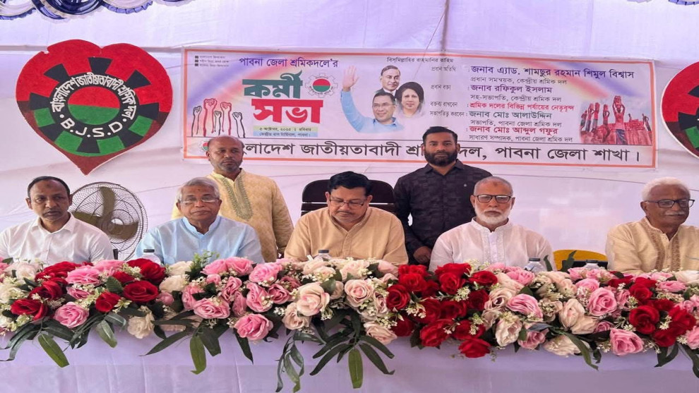 পাবনায় জাতীয়তাবাদী শ্রমিক দলের বিশাল কর্মী সমাবেশ অনুষ্ঠিত,   বিএনপিকে ক্ষমতায় আনতে ঐক্যবদ্ধ থাকার আহ্বান