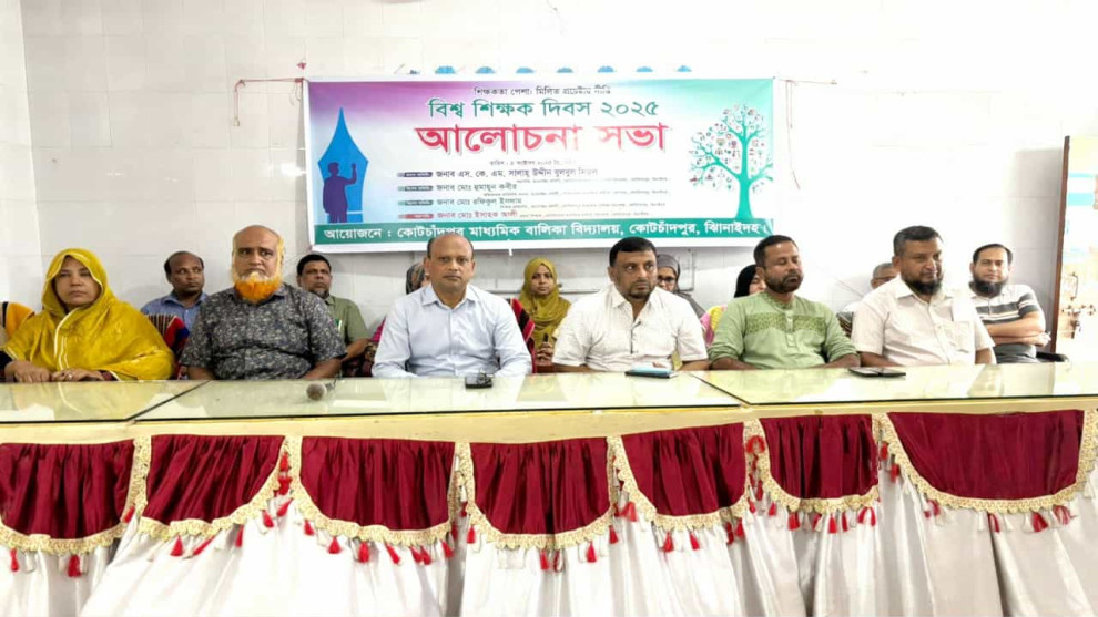 কোটচাঁদপুরে বিশ্ব শিক্ষক দিবস উপলক্ষে আলোচনা সভা অনুষ্ঠিত