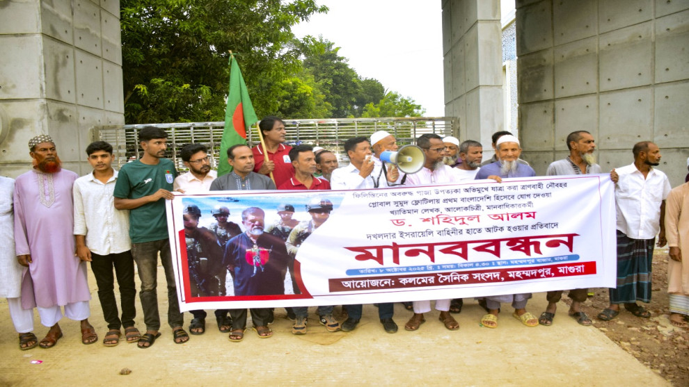 খ্যাতিমান আলোকচিত্রী শহিদুল আলমকে আটক করার প্রতিবাদে মহম্মদপুরে মানববন্ধন