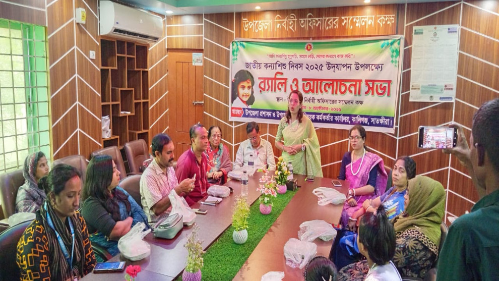 কালীগঞ্জে জাতীয় কন্যা শিশু দিবস উপলক্ষে র‍্যালি ও আলোচনা সভা অনুষ্ঠিত