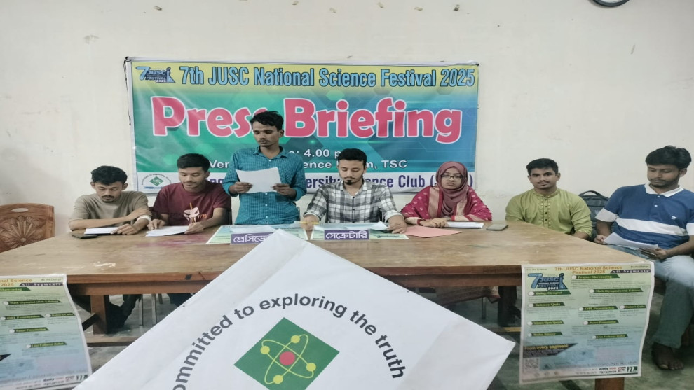 জাবিতে ৭ম জাতীয় বিজ্ঞান উৎসব শুরু আগামী ১৭ অক্টোবর