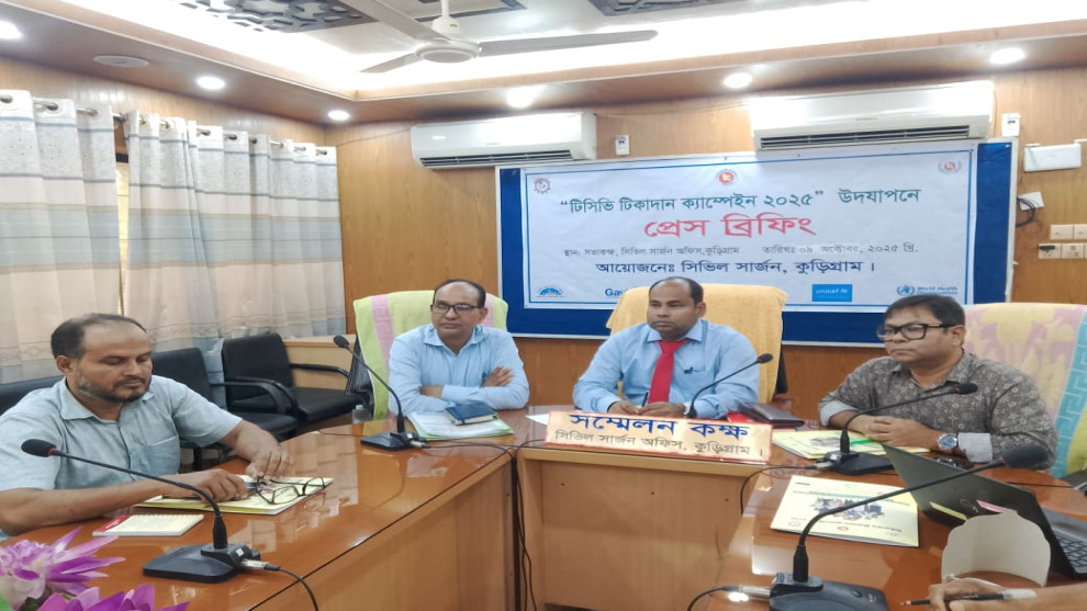কুড়িগ্রামে টিসিভি টিকাদান ক্যাম্পেইন উপলক্ষে প্রেস ব্রিফিং অনুষ্ঠিত