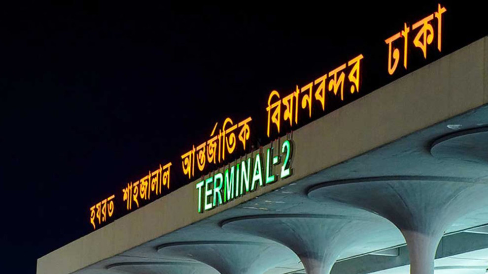 সকল বিমানবন্দরে সাইবার নিরাপত্তা জোরদার করল বেবিচক