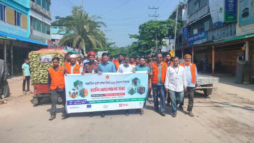 কুতুবদিয়ায় আন্তর্জাতিক দুর্যোগ প্রশমন দিবস-২০২৫ উদযাপন