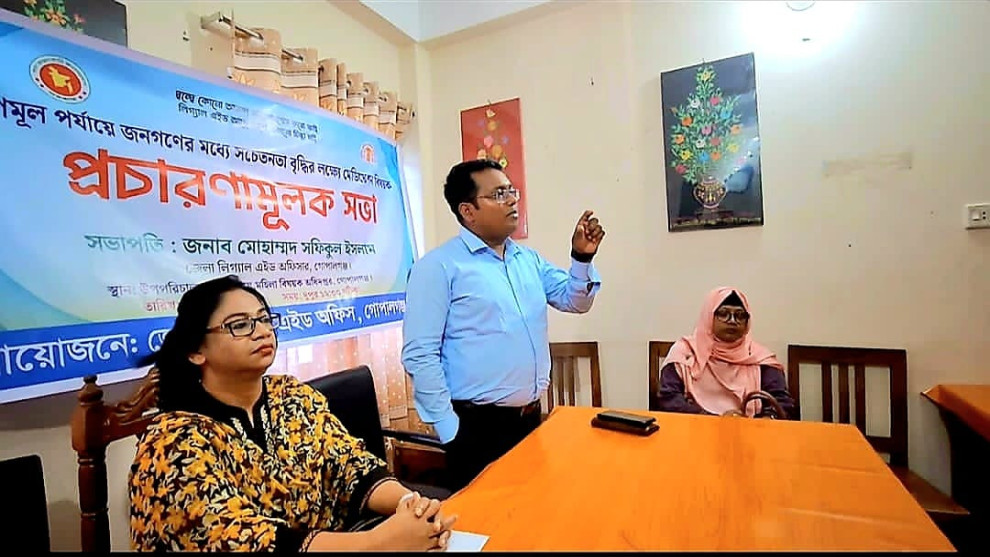 গোপালগঞ্জে লিগ্যাল এইড অফিসের সক্রিয় কার্যক্রমে গরীব, অসহায় ও আর্থিকভাবে অস্বচ্ছল মানুষ বিনা মূল্যে কাঙ্ক্ষিত সেবা পাচ্ছে