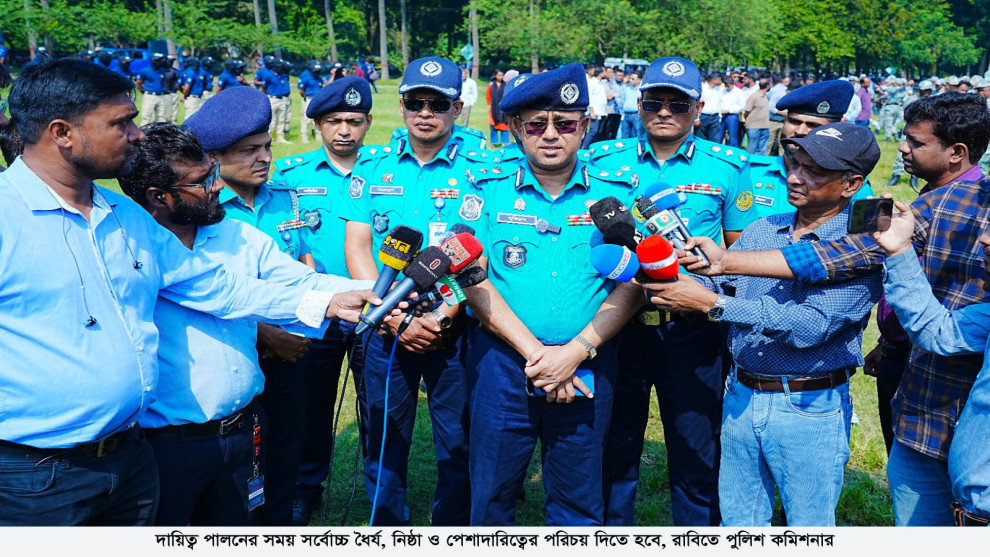 যুদ্ধ নয়, শান্তির নির্বাচন: রাবিতে পুলিশ ব্রিফিং প্যারেড অনুষ্ঠিত