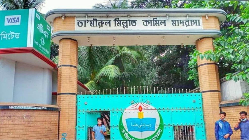 এইচএসসি পরীক্ষায় এবারও শীর্ষে তা’মীরুল মিল্লাত মাদ্রাসা