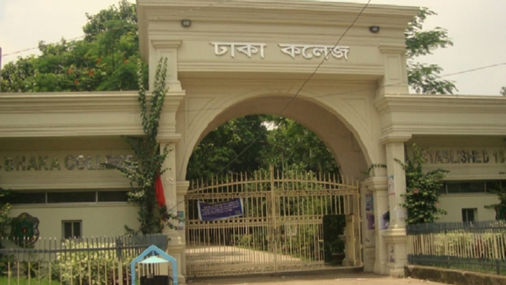 ঢাকা কলেজে জিপিএ-৫ পেয়েছে ৮৫৭ শিক্ষার্থী, পাসের হার ৯৯.১২ শতাংশ