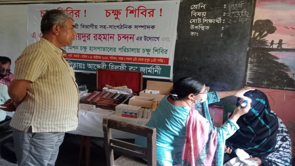 কালাইয়ে কেন্দ্রীয় বিএনপি নেতার উদ্যোগে ৫০০’র বেশি মানুষ পেলেন বিনামূল্যে চক্ষু চিকিৎসাসেবা