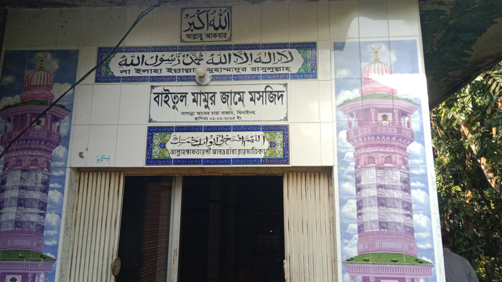 ঝিনাইদহে মসজিদের জমি গোপনে বিক্রি করে দিলেন সভাপতি ও ইমাম, জাল রেজুলেশনে রেজিস্ট্রিও করলেন সাব রেজিস্ট্রার