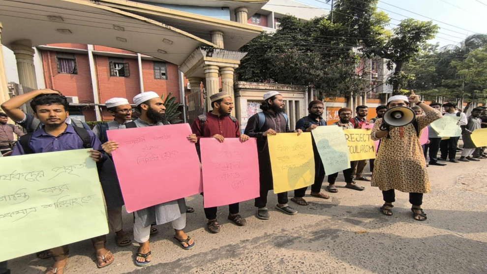 ইসকন সদস্যদের সন্ত্রাসবাদের বিরুদ্ধে বুটেক্স শিক্ষার্থীদের মানববন্ধন