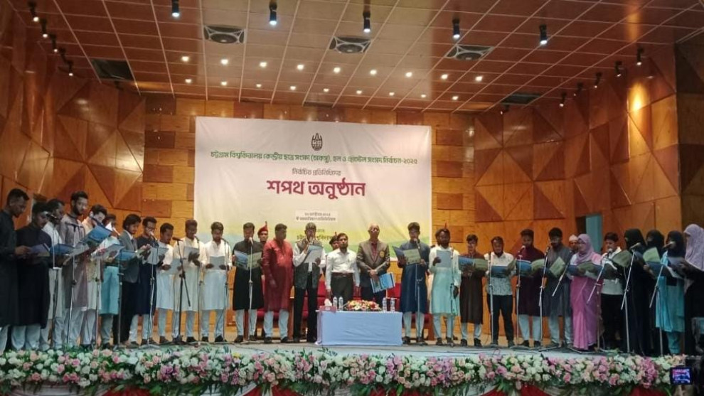 চাকসুর নবনির্বাচিত প্রতিনিধিদের শপথ গ্রহণ