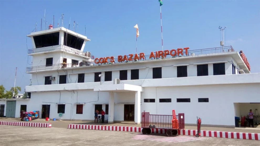 আন্তর্জাতিক মর্যাদা হারাল কক্সবাজার বিমানবন্দর