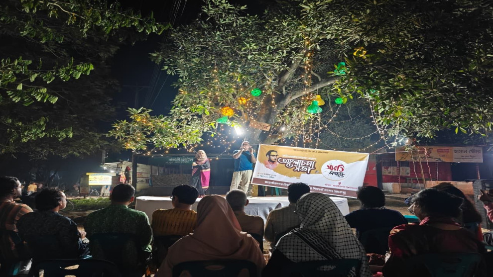 জাহাঙ্গীরনগর বিশ্ববিদ্যালয়ে কবি ফররুখ আহমদ স্মরণে জাকসুর আলোচনা সভা