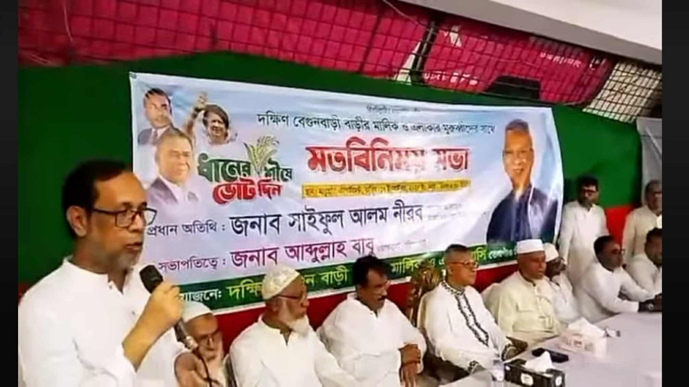 বুটেক্স উপাচার্যের রাজনৈতিক প্রচারণা; শিক্ষক-শিক্ষার্থীদের মিশ্র প্রতিক্রিয়া