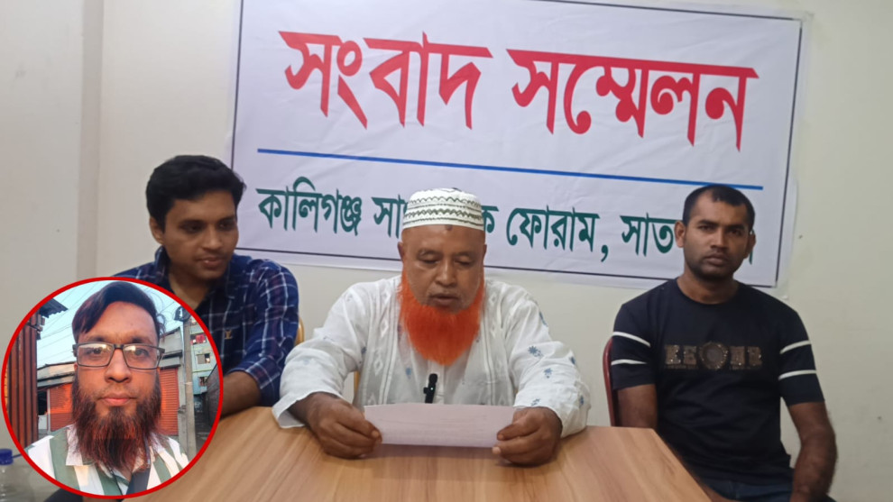 কালিগঞ্জে জমি দখল, ভয়ভীতি ও মিথ্যা মামলার অভিযোগে সংবাদ সম্মেলন