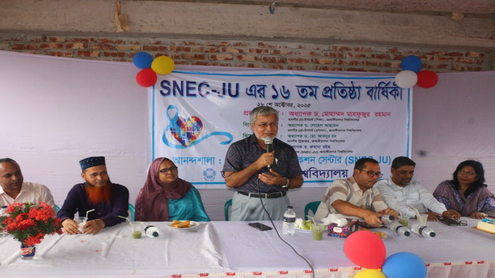 জাবিতে বিশেষ চাহিদাসম্পন্ন শিশুদের বিকাশ কেন্দ্র আনন্দশালা'র প্রতিষ্ঠা বার্ষিকী পালিত