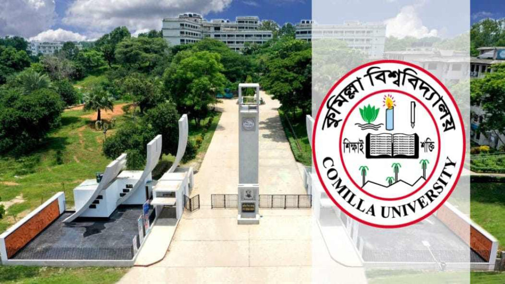স্নাতকোত্তরে অনাগ্রহ বাড়ছে কুবি শিক্ষার্থীদের