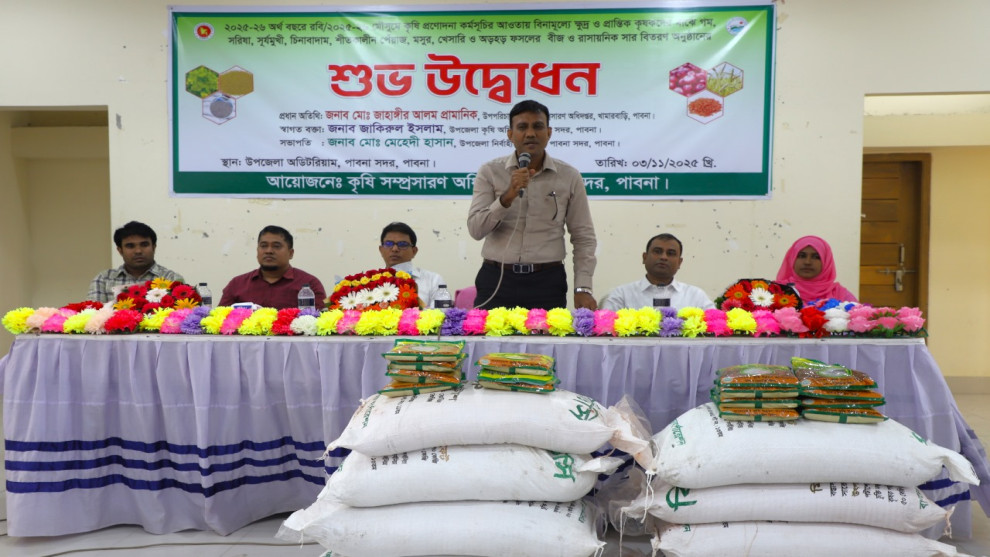পাবনা সদরে ১০৪৮০ জন কৃষকের মাঝে বিনামূল্যে বীজ ও সার বিতরণ