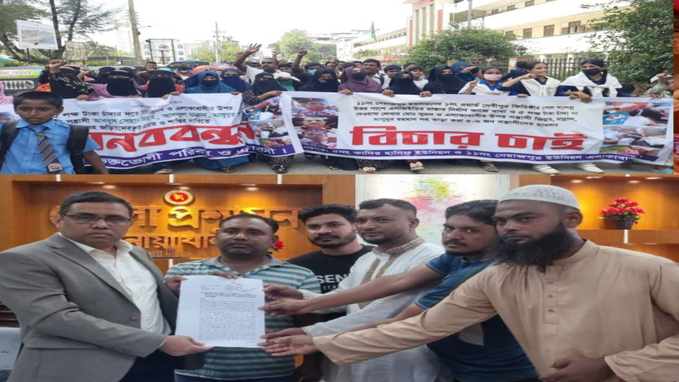 নোয়াখালীতে রাস্তার কাজে বাধা ও হামলার প্রতিবাদে   মানববন্ধন ও স্বারকলিপি প্রদান