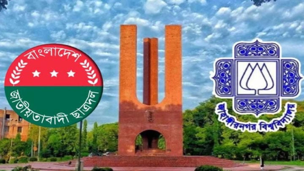 জাবি শিক্ষিকার বিরুদ্ধে জামায়াত নেতার মানহানির মামলা, ছাত্রদলের নিন্দা
