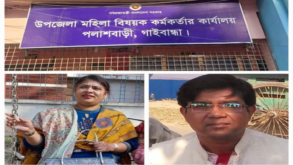 পলাশবাড়ীতে মহিলা বিষয়ক কর্মকর্তা- চেয়ারম্যান দ্বন্দ্বে ভিডাব্লিউবি'র ২৬৬ উপকারভোগী চালবঞ্চিত