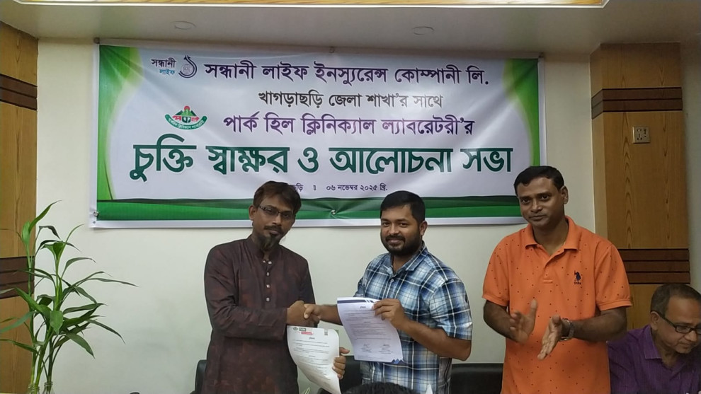 তিন প্রতিষ্ঠানের মধ্য চুক্তি স্বাক্ষর ও আলোচনা সভা  এটি চুক্তিই নয়, যুগান্তকারী উদ্যোগ খাগড়াছড়িবাসীর জন্য