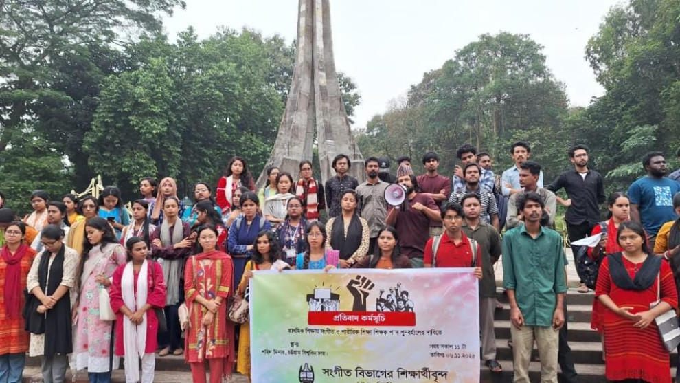 প্রাথমিকে সংগীত ও শারীরিক শিক্ষা শিক্ষক নিয়োগ বাতিলের প্রতিবাদে চবিতে বিক্ষোভ