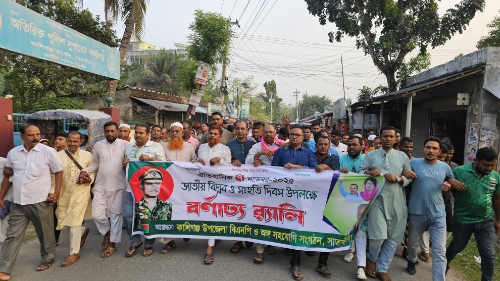 কালিগঞ্জে বিপ্লব ও সংহতি দিবসে বিএনপির দুই গ্রুপের র‌্যালি ও আলোচনা সভা
