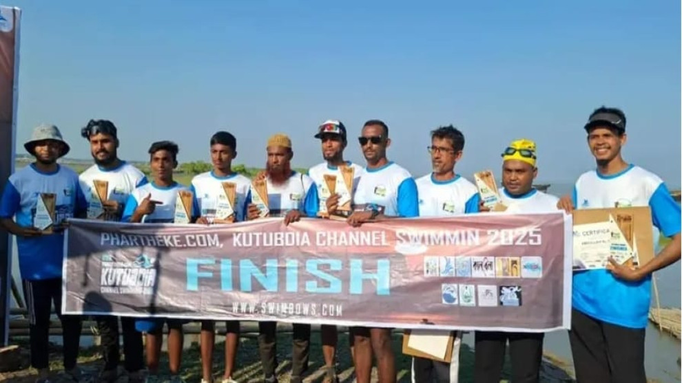 কুতুবদিয়া চ্যানেল পাড়ি দিলো ১০ সাঁতারু