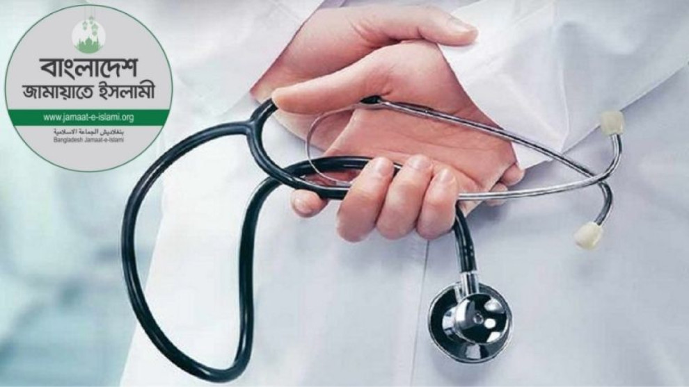 ৩০০ আসনে প্রার্থী চূড়ান্ত করেছে বাংলাদেশ জামায়াতে ইসলামী, তালিকায় ১৮ চিকিৎসক