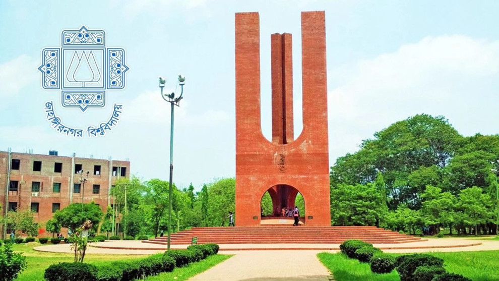 পতিত স্বৈরাচারের অপতৎপরতা রুখতে জাবিতে জাকসুর মোটরসাইকেল মহড়া ও অবস্থান কর্মসূচি