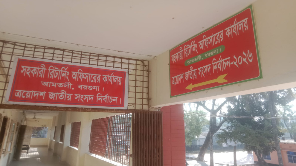 আমতলীর ৬৫ টি কেন্দ্র প্রস্তুত ,স্থাপন করা হয়েছে সিসি ক্যামেরা ১২৬৫ জন কর্মকর্তা নিয়োগ