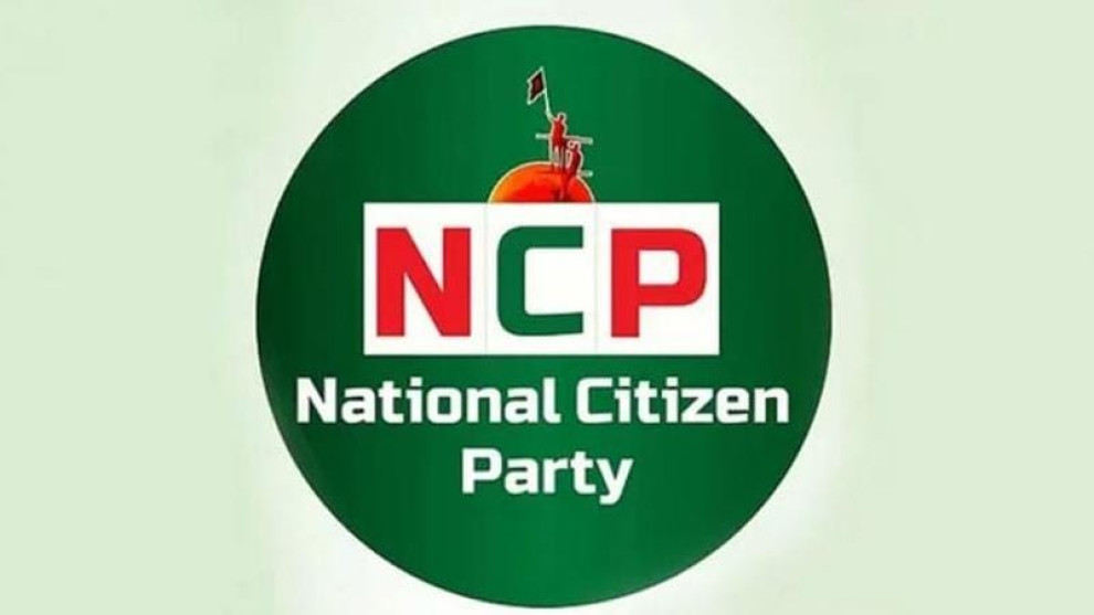 জরুরি সংবাদ সম্মেলন ডেকেছে এনসিপি