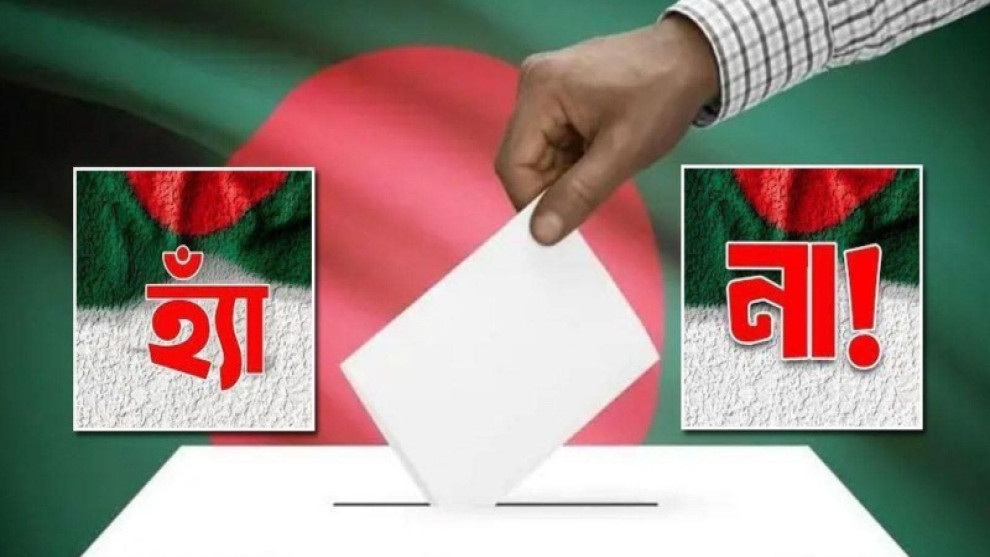 সংসদ ভোটের চেয়ে গণভোটের হার বেশি কেন?