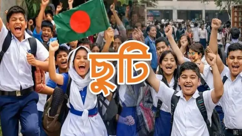 শিক্ষাপ্রতিষ্ঠানে রমজানের ছুটি নিয়ে সুখবর