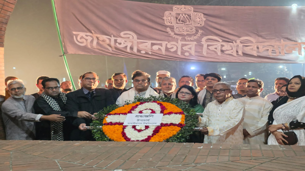 জাবিতে আন্তর্জাতিক মাতৃভাষা দিবস পালিত