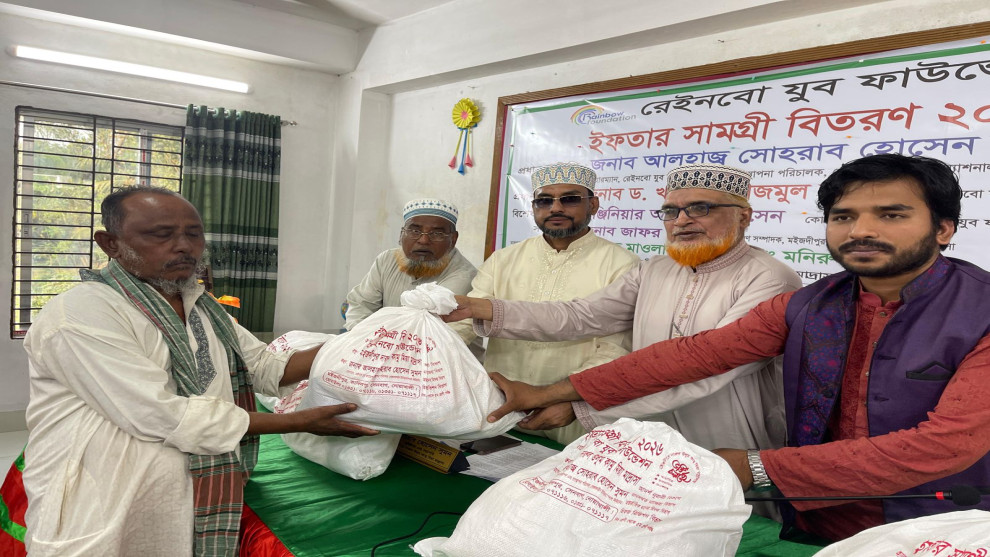 রেইনবো ফাউন্ডেশন এর ইফতার সামগ্রী বিতরণ